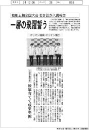 オリオン機械、技能五輪全国大会入賞報告 冷凍空調技術