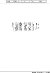 京セラ、メディカル事業分社化