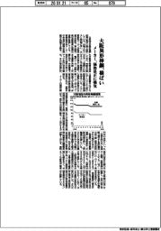 大阪の異形棒鋼、横ばい　メーカー、価格是正に強気