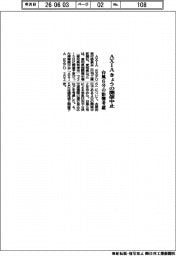 ＡＸＩＡ　きょうの開催中止　台風６号の影響考慮