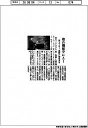 富士フＢＩ、複合機保守にＡＩ　熟練の知見共有
