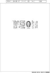 フードサービス協、会長に久志本京子氏（アールディーシー会長）