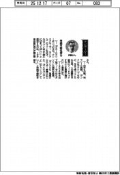 経営ひと言／トヨタ車体・伊藤正章副社長「持続可能性探る」