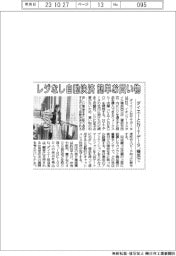 レジなし自動決済、簡単お買い物　ダイエーとＮＴＴデータ、横浜で