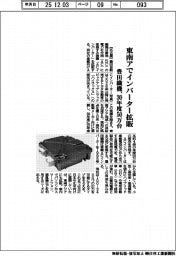 豊田織機、東南アでインバーター拡販　３０年度５０万台