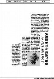 フクビ化学、汎用建材２５％を東南ア移管　来年８月めど