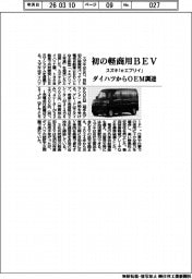 スズキ、初の軽商用BEV ダイハツからOEM調達