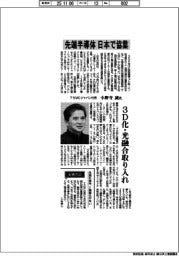 インタビュー／ＴＳＭＣジャパン社長・小野寺誠氏　先端半導体、日本で協業