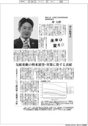 未来を変える／東京大学大学院工学系研究科教授総長特別参与・沖大幹