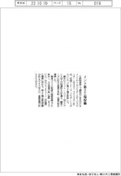 日鉄物産、インド第２工場稼働