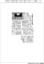 国交省、「交通空白地」解消本部立ち上げ　地域・観光の足確保