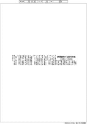中部電など、静岡銀向け太陽光発電の供給開始