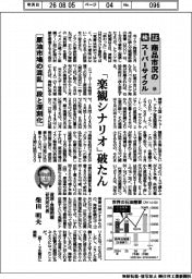 検証　商品市況のスーパーサイクル（８４）原油市場の混乱一段と深刻化