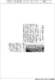 イオンモール、中国・長沙に２号店　２５年開業