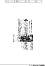 ２０２５　ＥＸＰＯ／大統領が学生と交流　アイスランド、ナショナルデー