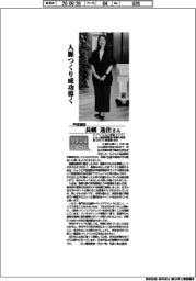 リケジョneo（３６６）戸田建設・長幡逸佳さん