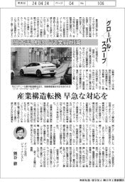 グローバル・スコープ/独大手、相次ぐ従業員削減