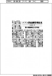 ベリサーブ、ソフト供給網管理拡充　欧の脆弱性ＤＢ対応