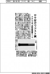 アサヒ工具、ロウ付けでコスト減　高性能超硬リーマ