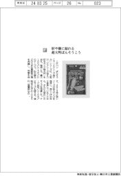 ニチバン／肘や膝に貼れる超大判ばんそうこう