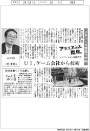 イノベーションを起こすアライアンス戦略／ＪＣＢ　メタバース事業化計画