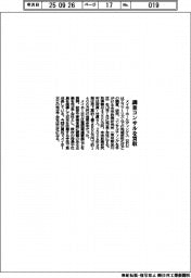 メイホーＨＤ、調査コンサルを買収