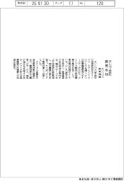 オリンパス、チリで医療機器の自社販売体制　