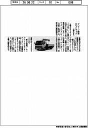三菱ふそう、クレーン架装対応ＥＶトラックを発売