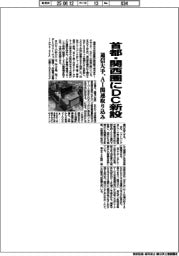 通信大手、首都・関西圏にＤＣ新設　ＡＩ関連取り込み