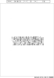 中部経産局、女性リーダー講座