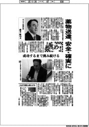 極める／モリモト医薬社長・盛本修司氏　薬物送達、安全・確実に