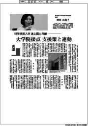 講壇／科学技術人材、途上国と共創　早稲田大学政治経済学術院教授・深川由起子