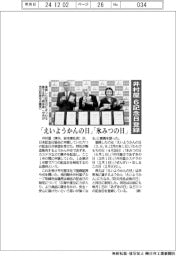 「えいようかんの日」「氷みつの日」 井村屋6記念日登録