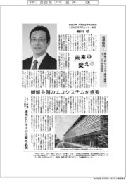 未来を変える／東京大学大学院工学系研究科人工物工学研究センター教授・梅田靖