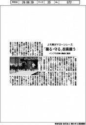 「撮る・守る」技術を競う JR東がドローンレース インフラ点検・操縦に磨き