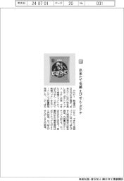 カルビー／出来たて実感　えびせん・ポテチ