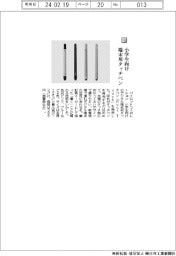 パイロットコーポレーション／小学生向け端末用タッチペン