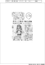 ファイルいい話／ヒューマンアカデミー　法人向けサブスク研修