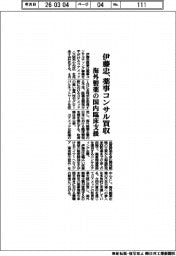 伊藤忠、薬事コンサル買収　海外製薬の国内臨床支援