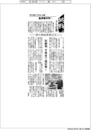 挑戦する企業／島津製作所（６）ターボ分子ポンプ