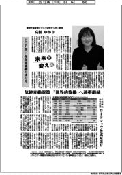 未来を変える／東京大学未来ビジョン研究センター教授・高村ゆかり