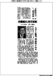 分断時代の経営戦略（１３）ＪＦＥＨＤ副社長・田中利弘氏
