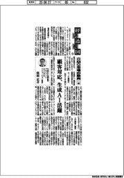 経済透視図（１３８）ＯＭＯ市場の動向（中）