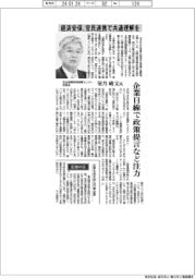 インタビュー／安全保障貿易情報センター理事長・望月晴文氏　経済安保、官民連携で共通理解を
