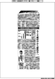日本の製造業のポテンシャルを開放せよ（９）「選ばれる価値」で利益生む