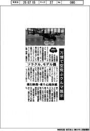 ２０２５ＥＸＰＯ／万博で空飛ぶクルマ展示　ソラクル、モデル機