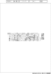 ハビット、累計入金額20億円突破