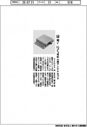 マイクロニクス/300メガ―9・5ギガヘルツ対応 小型アンテナカプラ