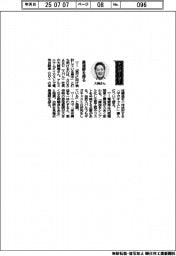 経営ひと言／スバル・大崎篤社長「最適解を探る」