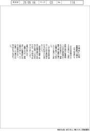 日生、来年度から代理店出向を営業部門で廃止